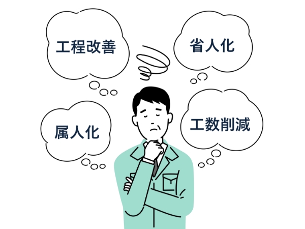 お困りごとの写真 お困りごとの写真