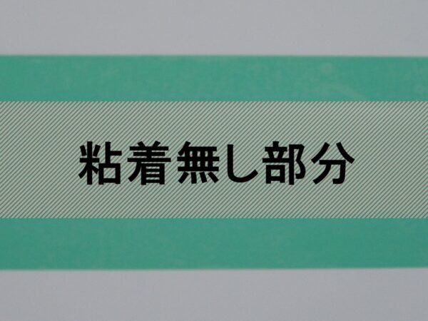 糊殺し加工 | マスキング・表面保護 課題解決ナビ 糊殺し加工 | マスキング・表面保護 課題解決ナビ