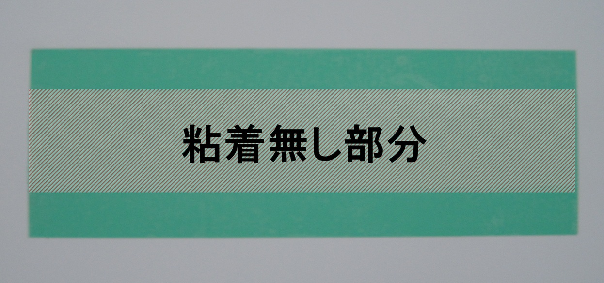 「糊殺し加工」とは？塗装マスキングにおけるメリットと当社の加工事例をご紹介！ | マスキング・表面保護 課題解決ナビ